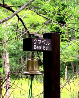 Bear
                           Bell Kamikochi